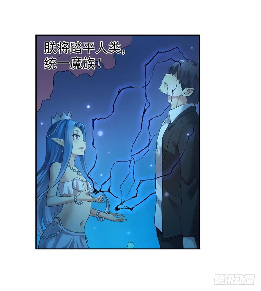 第一百零四话-因为我是开武器店的大叔-SF轻小说（第7张）