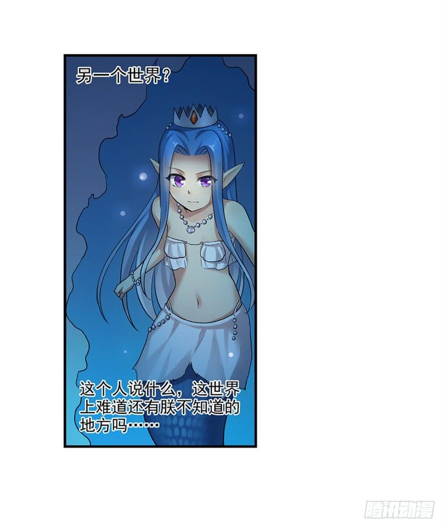 第一百零四话-因为我是开武器店的大叔-SF轻小说（第22张）
