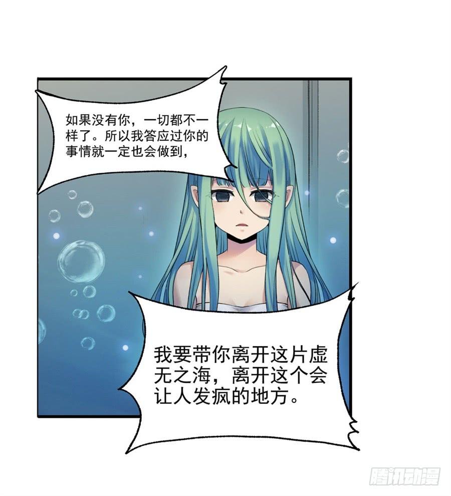第一百零五话-因为我是开武器店的大叔-SF轻小说（第14张）