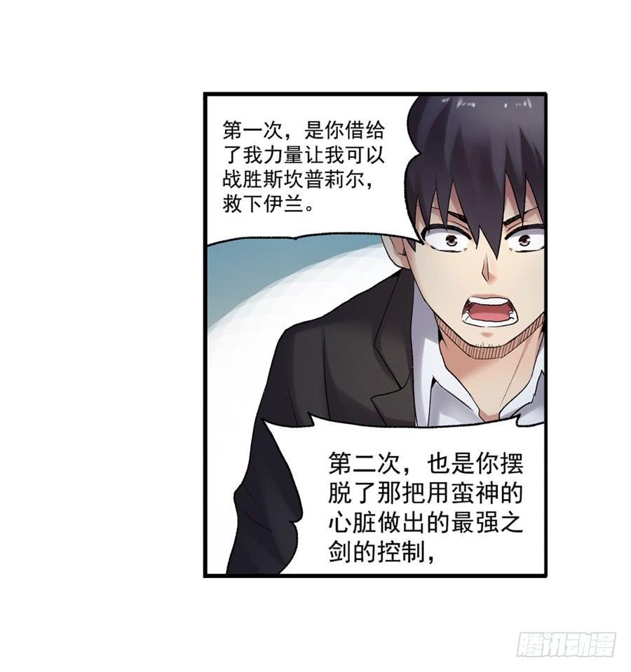 第一百零五话-因为我是开武器店的大叔-SF轻小说（第13张）