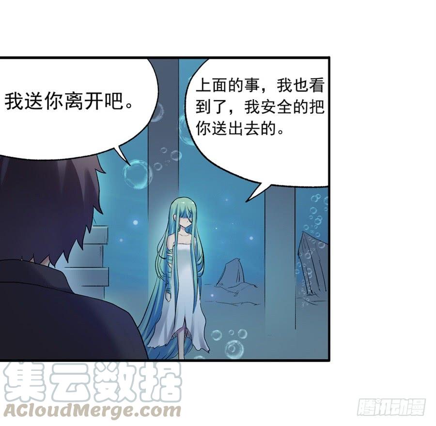 第一百零五话-因为我是开武器店的大叔-SF轻小说（第11张）