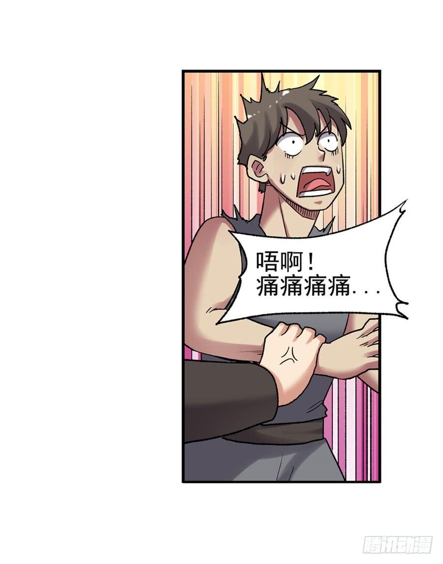 第一百零六话-因为我是开武器店的大叔-SF轻小说（第82张）