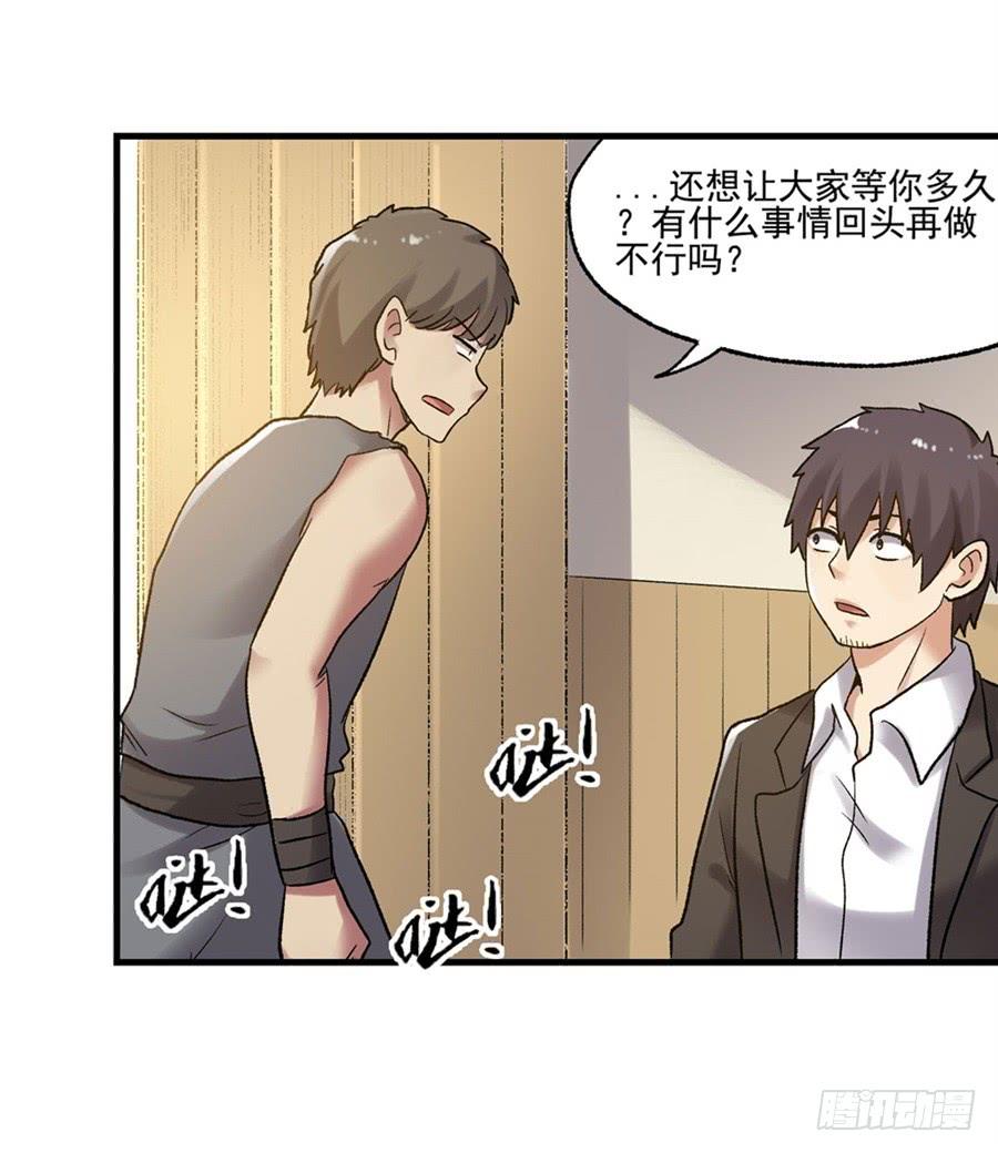 第一百零六话-因为我是开武器店的大叔-SF轻小说（第78张）
