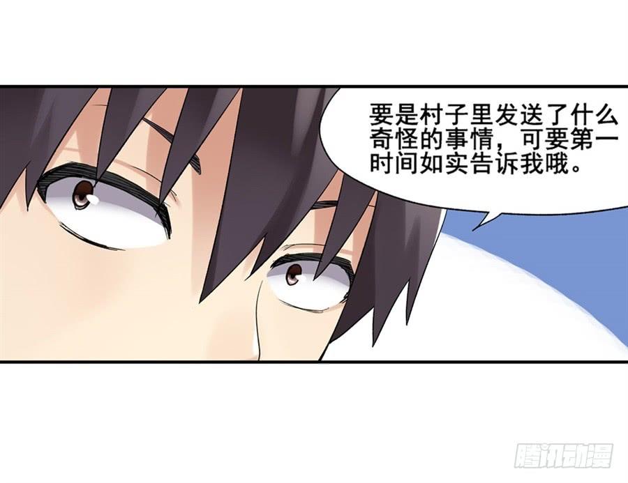 第一百零六话-因为我是开武器店的大叔-SF轻小说（第69张）