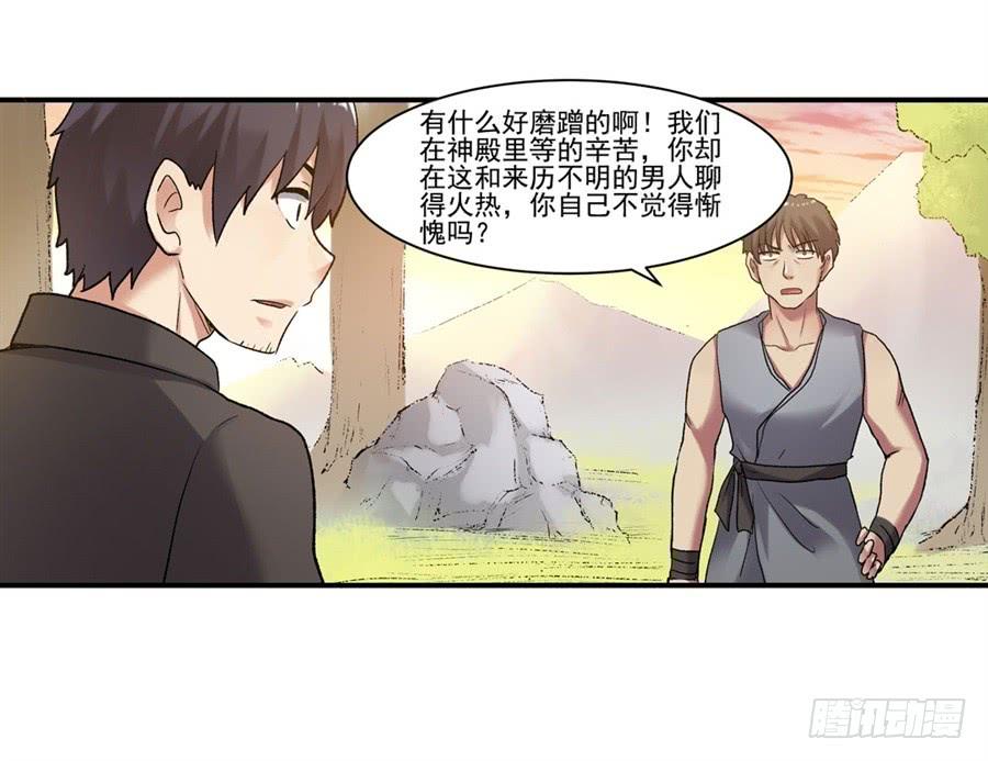 第一百零六话-因为我是开武器店的大叔-SF轻小说（第77张）