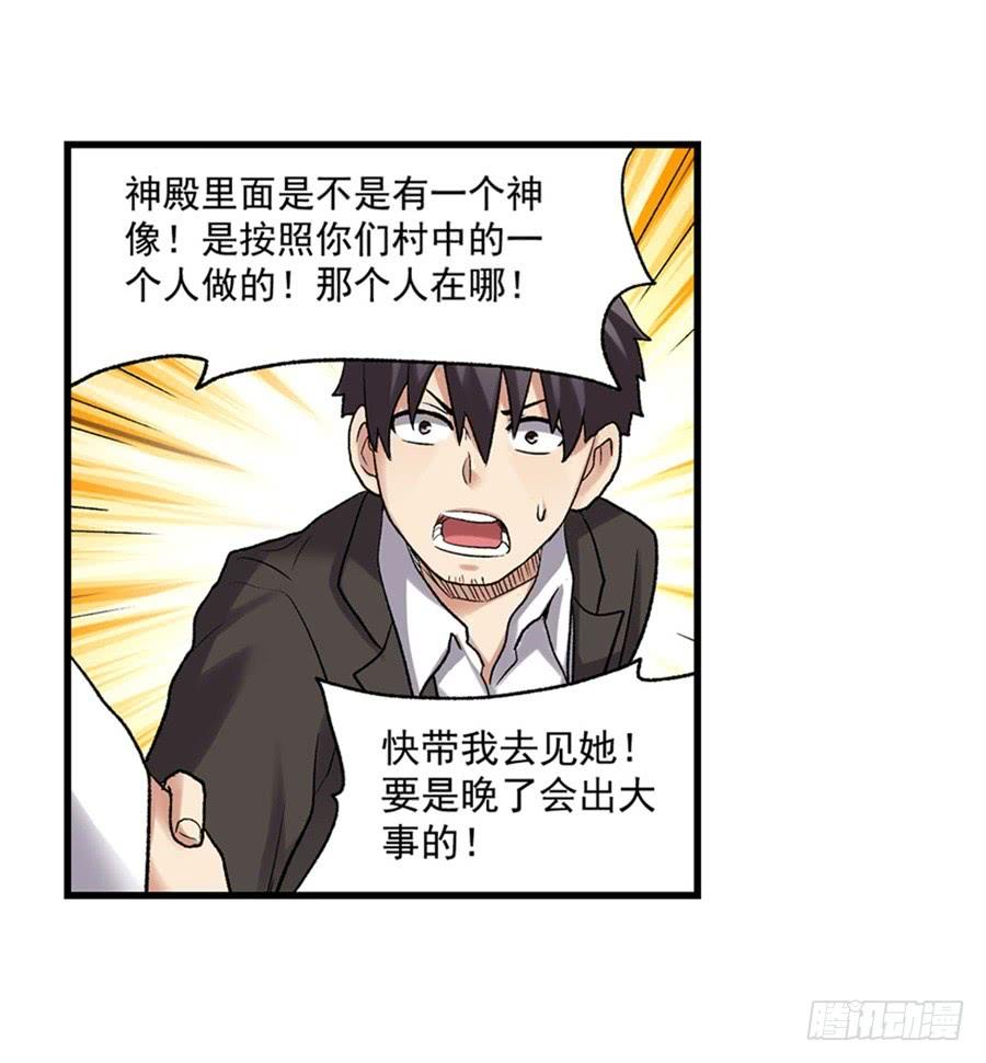 第一百零六话-因为我是开武器店的大叔-SF轻小说（第29张）