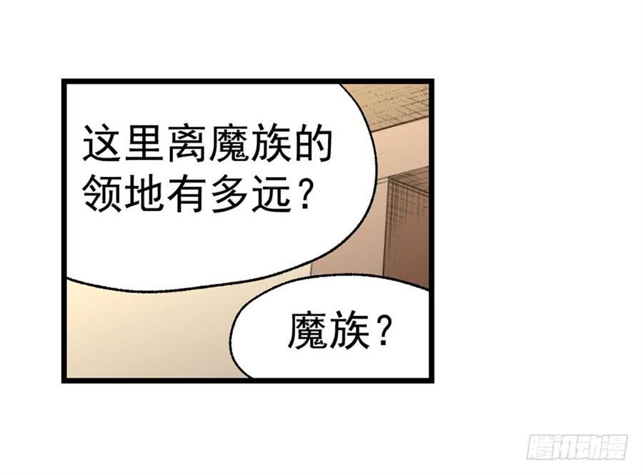 第一百零六话-因为我是开武器店的大叔-SF轻小说（第14张）