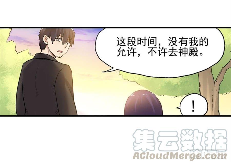 第一百零六话-因为我是开武器店的大叔-SF轻小说（第91张）