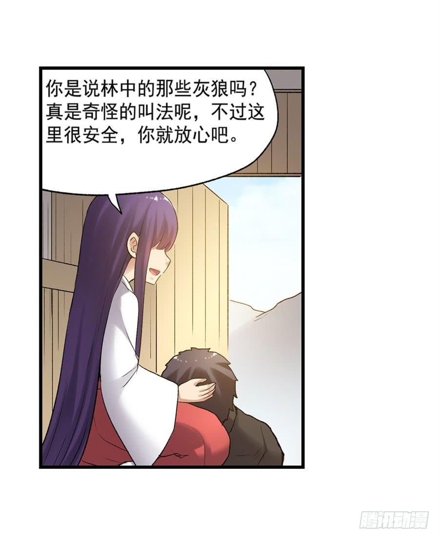 第一百零六话-因为我是开武器店的大叔-SF轻小说（第15张）
