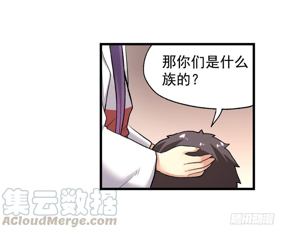 第一百零六话-因为我是开武器店的大叔-SF轻小说（第11张）