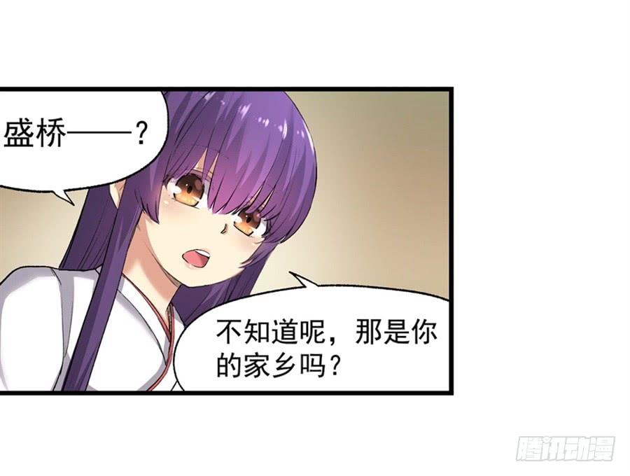 第一百零六话-因为我是开武器店的大叔-SF轻小说（第7张）