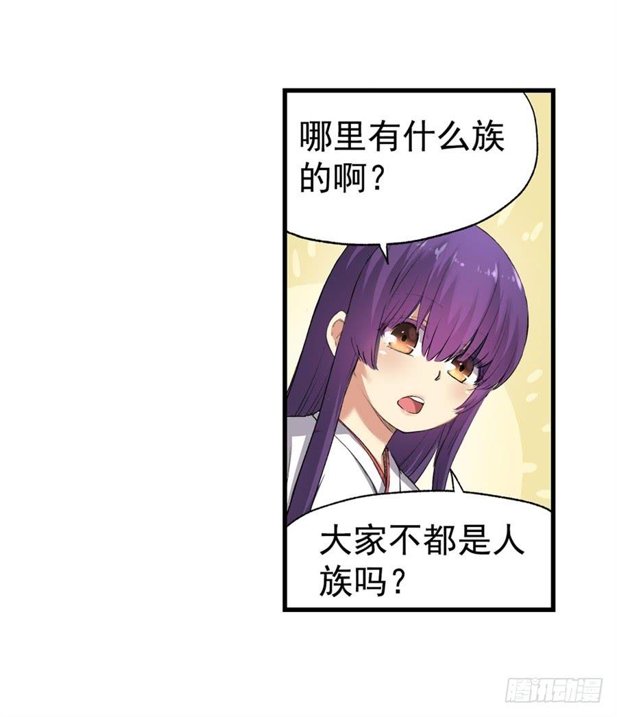 第一百零六话-因为我是开武器店的大叔-SF轻小说（第12张）