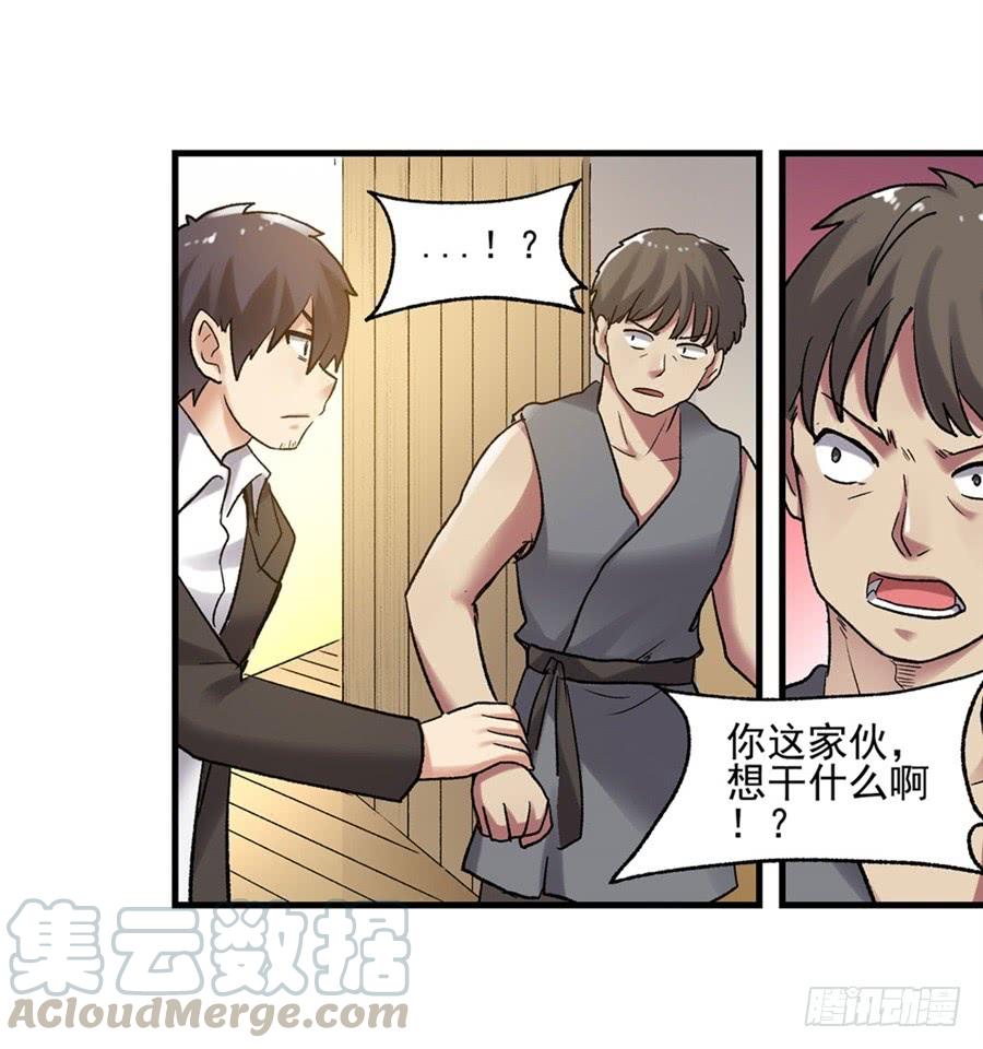 第一百零六话-因为我是开武器店的大叔-SF轻小说（第81张）