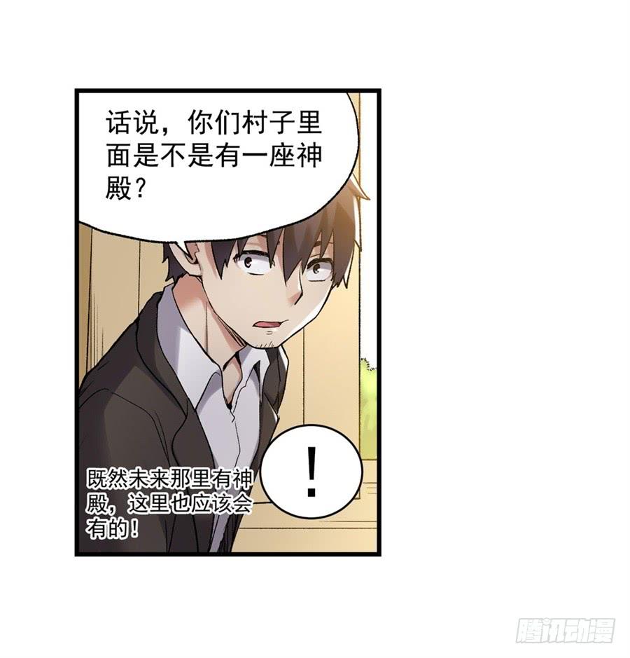 第一百零六话-因为我是开武器店的大叔-SF轻小说（第27张）