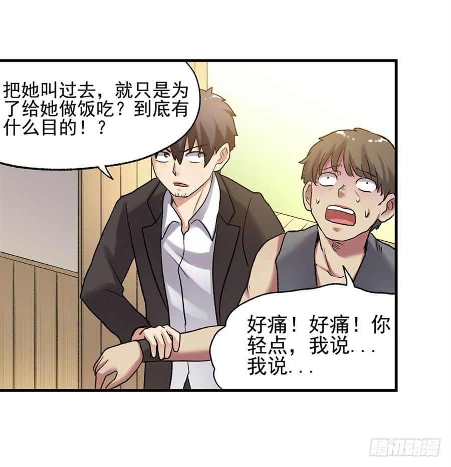 第一百零六话-因为我是开武器店的大叔-SF轻小说（第83张）