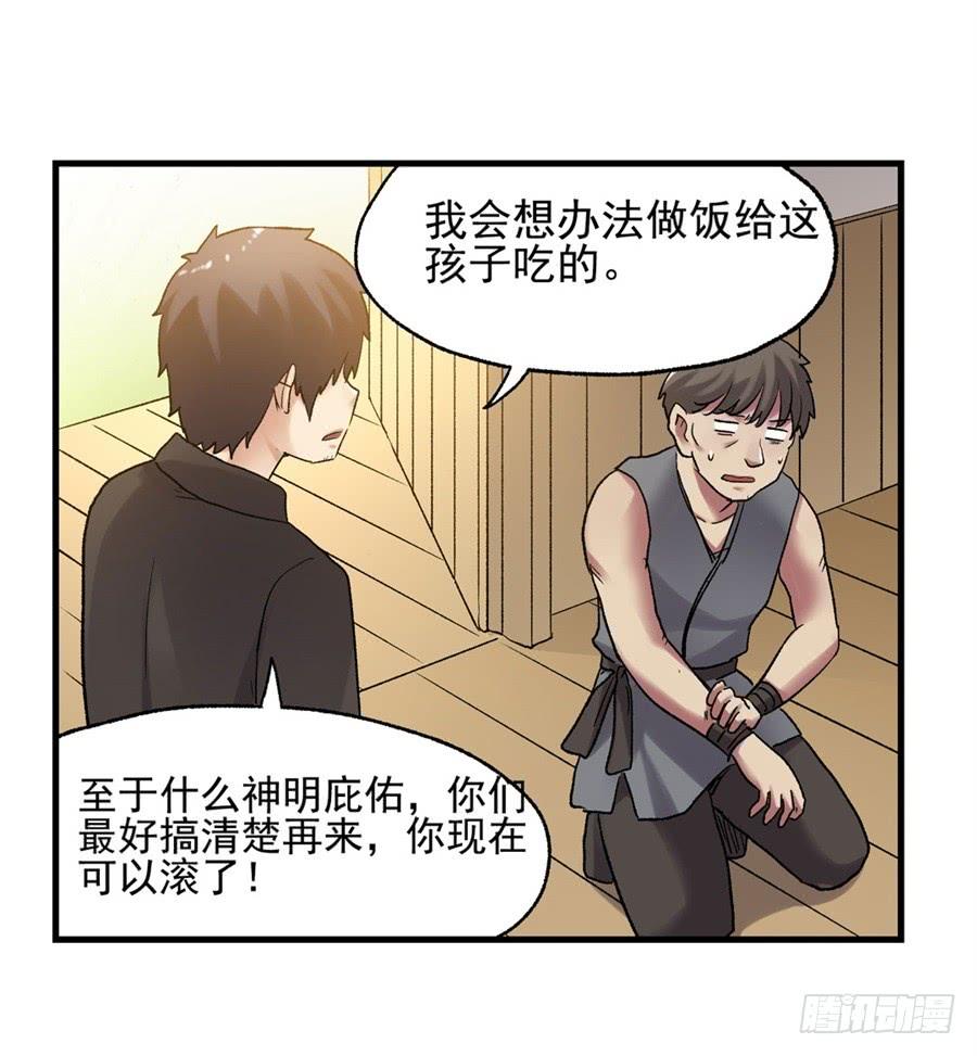 第一百零六话-因为我是开武器店的大叔-SF轻小说（第87张）