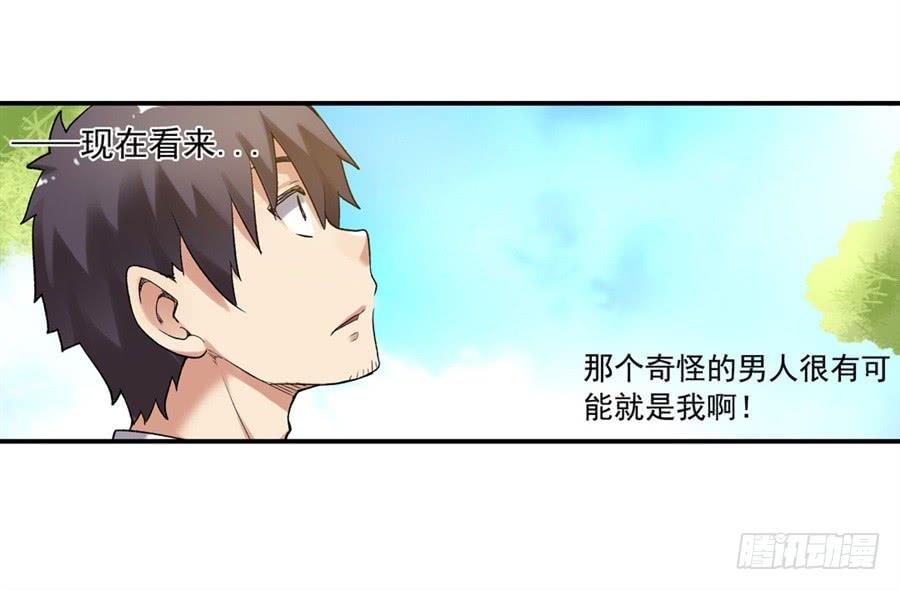 第一百零六话-因为我是开武器店的大叔-SF轻小说（第38张）