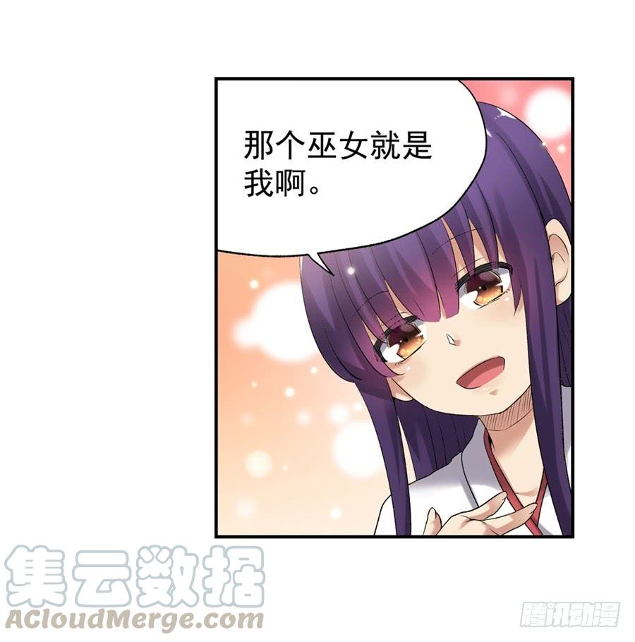 第一百零六话-因为我是开武器店的大叔-SF轻小说（第31张）