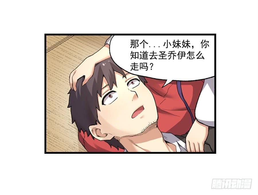第一百零六话-因为我是开武器店的大叔-SF轻小说（第6张）