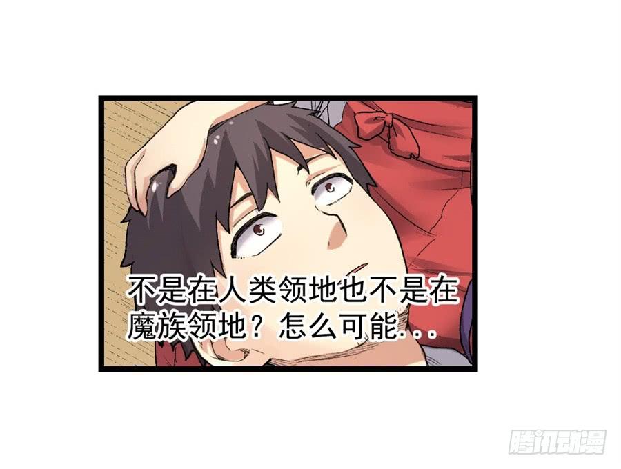 第一百零六话-因为我是开武器店的大叔-SF轻小说（第10张）