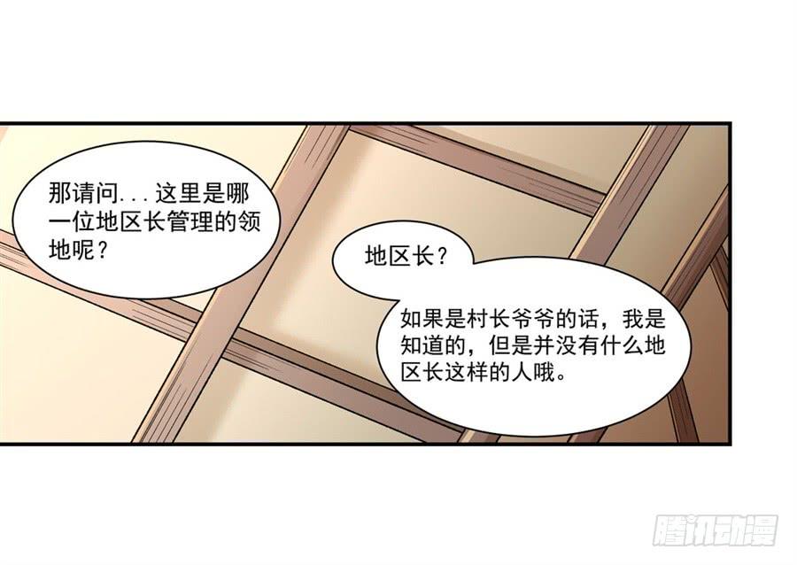第一百零六话-因为我是开武器店的大叔-SF轻小说（第9张）