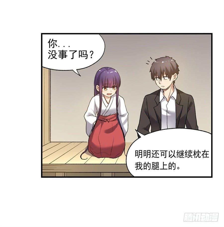 第一百零六话-因为我是开武器店的大叔-SF轻小说（第39张）