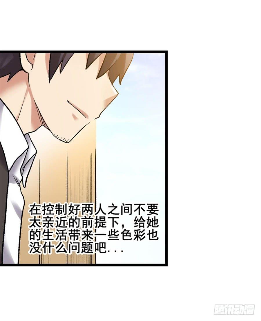 第一百零六话-因为我是开武器店的大叔-SF轻小说（第72张）