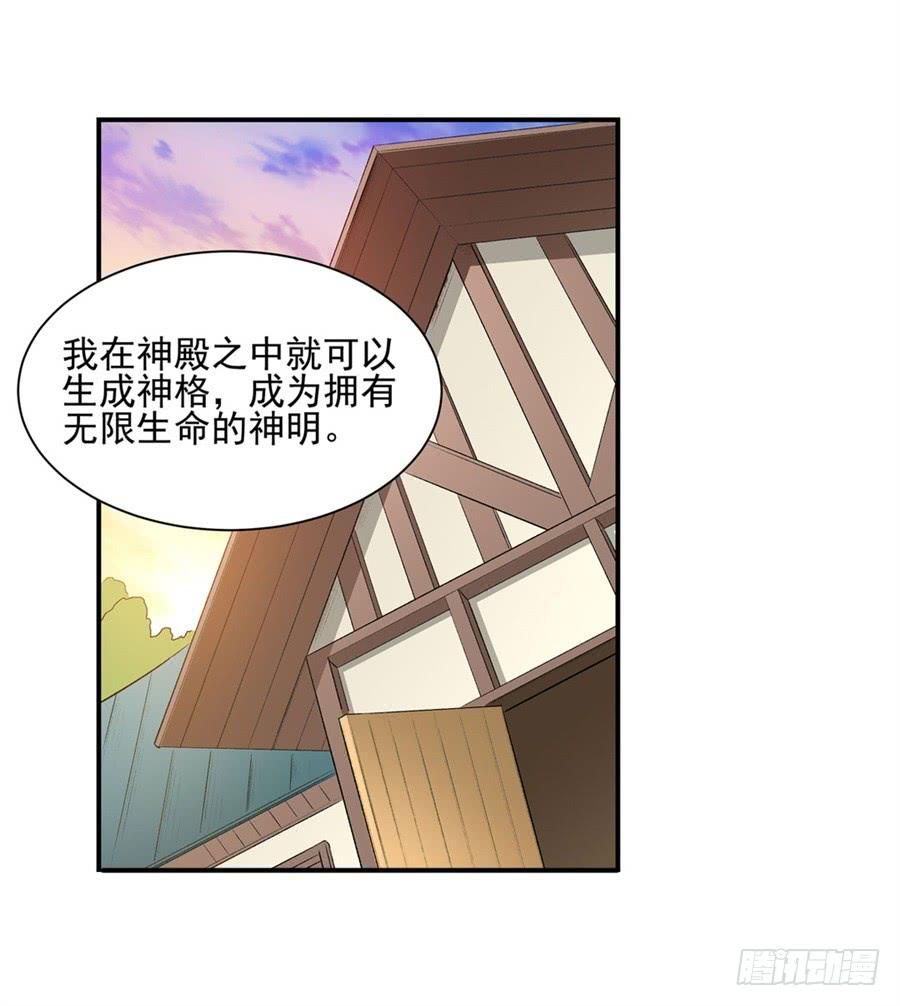 第一百零七话-因为我是开武器店的大叔-SF轻小说（第6张）
