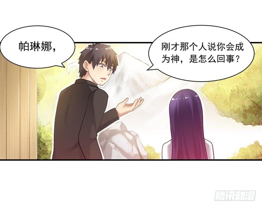 第一百零七话-因为我是开武器店的大叔-SF轻小说（第3张）