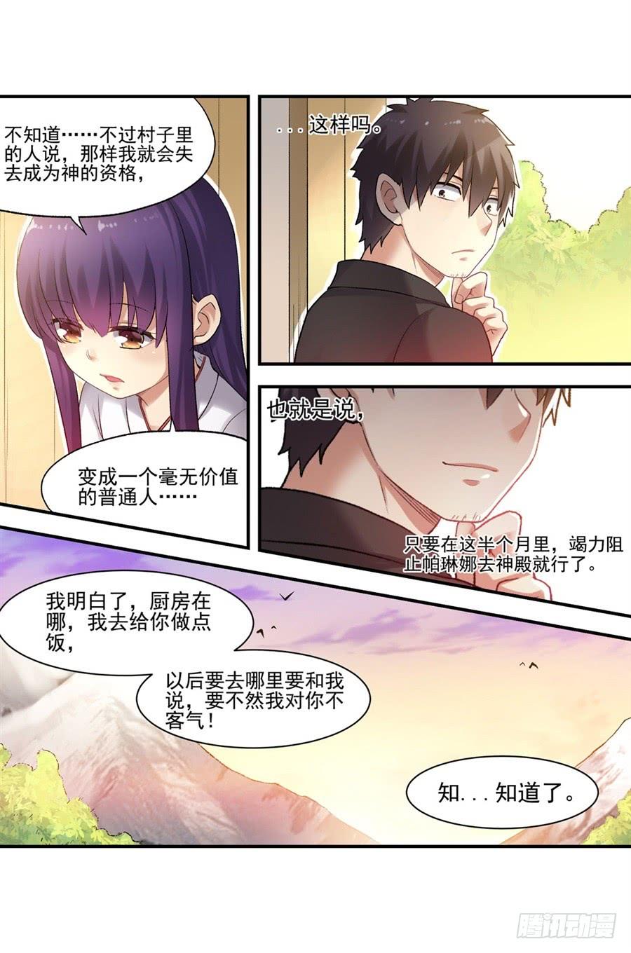第一百零七话-因为我是开武器店的大叔-SF轻小说（第9张）