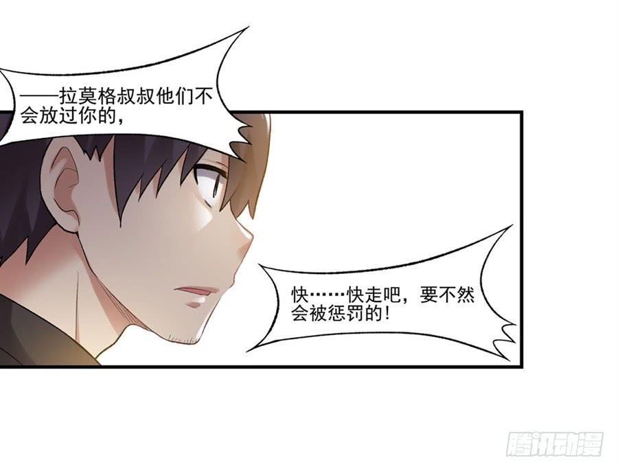 第一百零七话-因为我是开武器店的大叔-SF轻小说（第17张）