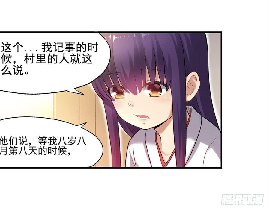 第一百零七话-因为我是开武器店的大叔-SF轻小说（第5张）