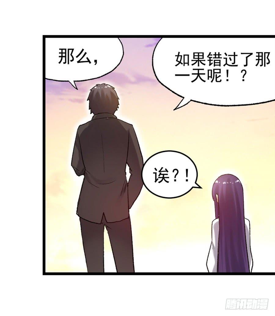 第一百零七话-因为我是开武器店的大叔-SF轻小说（第8张）