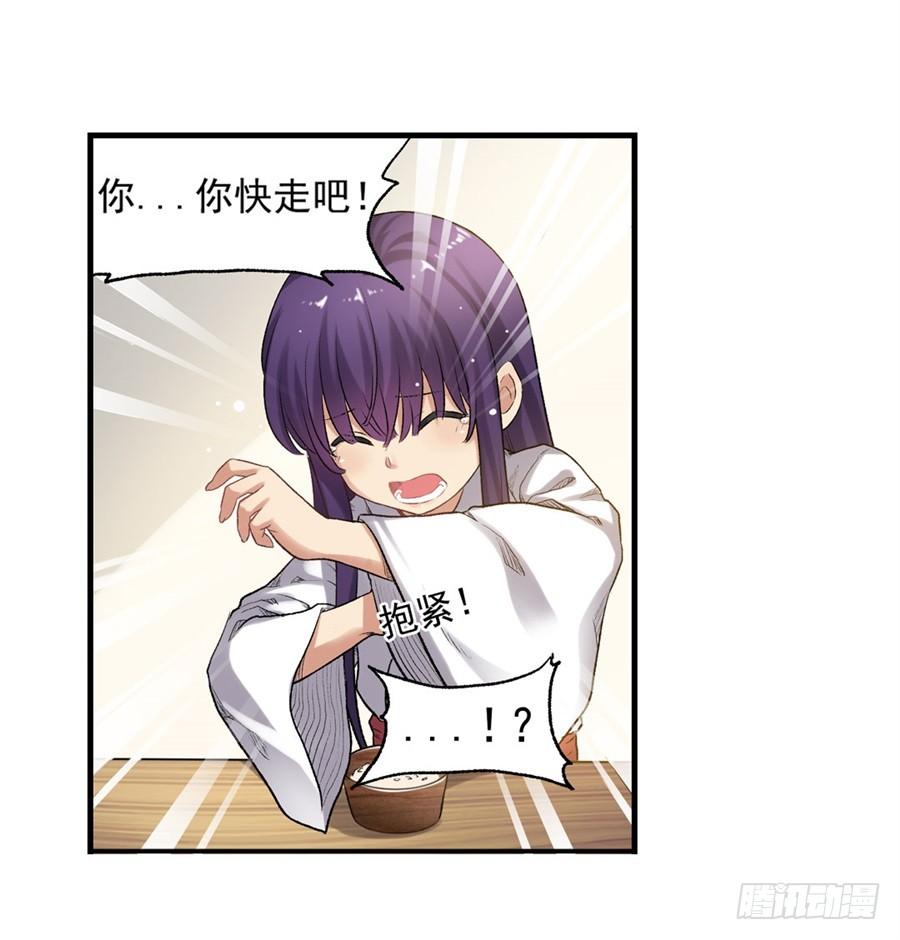 第一百零七话-因为我是开武器店的大叔-SF轻小说（第16张）