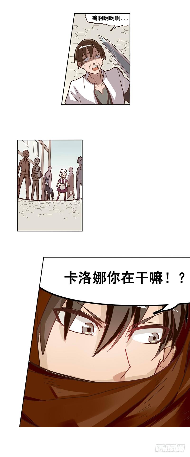 第十话-因为我是开武器店的大叔-SF轻小说（第12张）