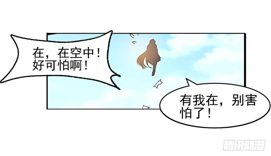 第一百零八话-因为我是开武器店的大叔-SF轻小说（第12张）