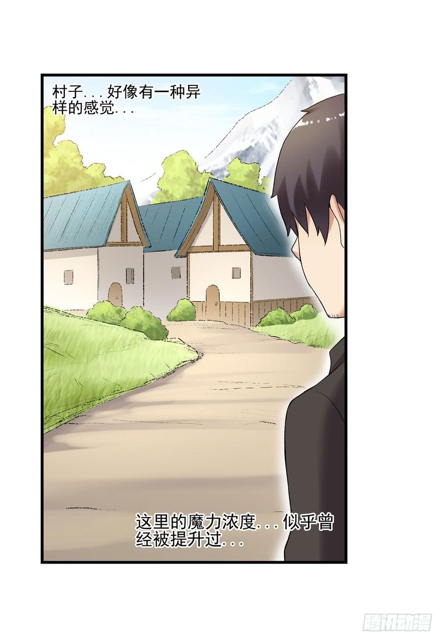 第一百零八话-因为我是开武器店的大叔-SF轻小说（第36张）