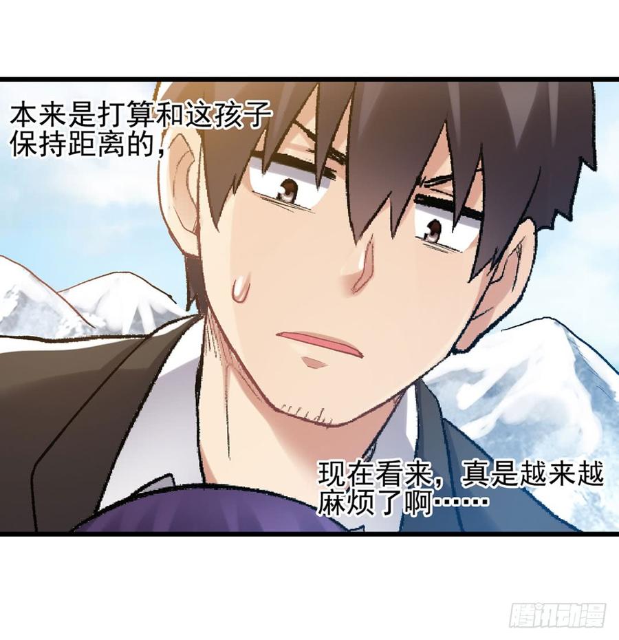第一百零八话-因为我是开武器店的大叔-SF轻小说（第19张）