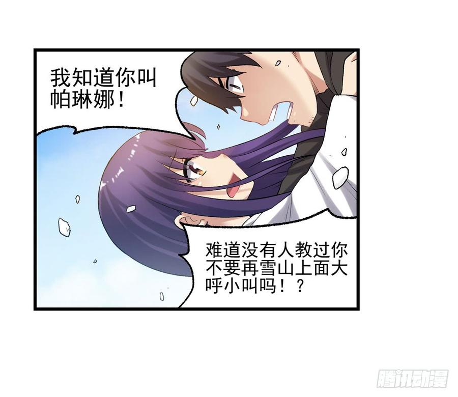 第一百零八话-因为我是开武器店的大叔-SF轻小说（第8张）