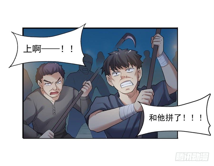 第一百零九话-因为我是开武器店的大叔-SF轻小说（第4张）