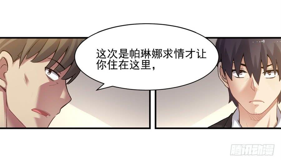 第一百一十话-因为我是开武器店的大叔-SF轻小说（第62张）