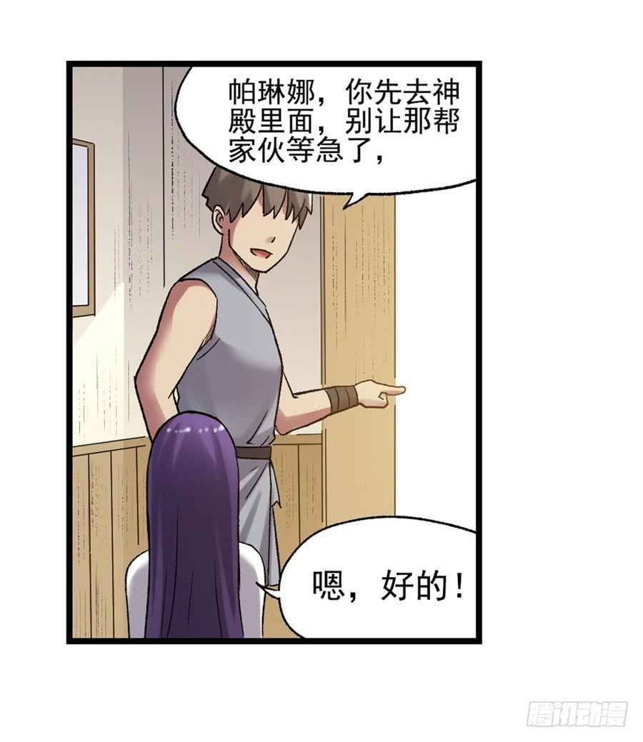 第一百一十话-因为我是开武器店的大叔-SF轻小说（第59张）