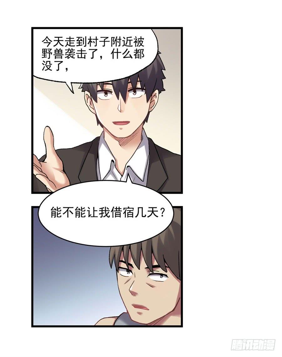 第一百一十话-因为我是开武器店的大叔-SF轻小说（第53张）