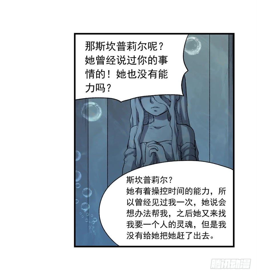 第一百一十话-因为我是开武器店的大叔-SF轻小说（第10张）