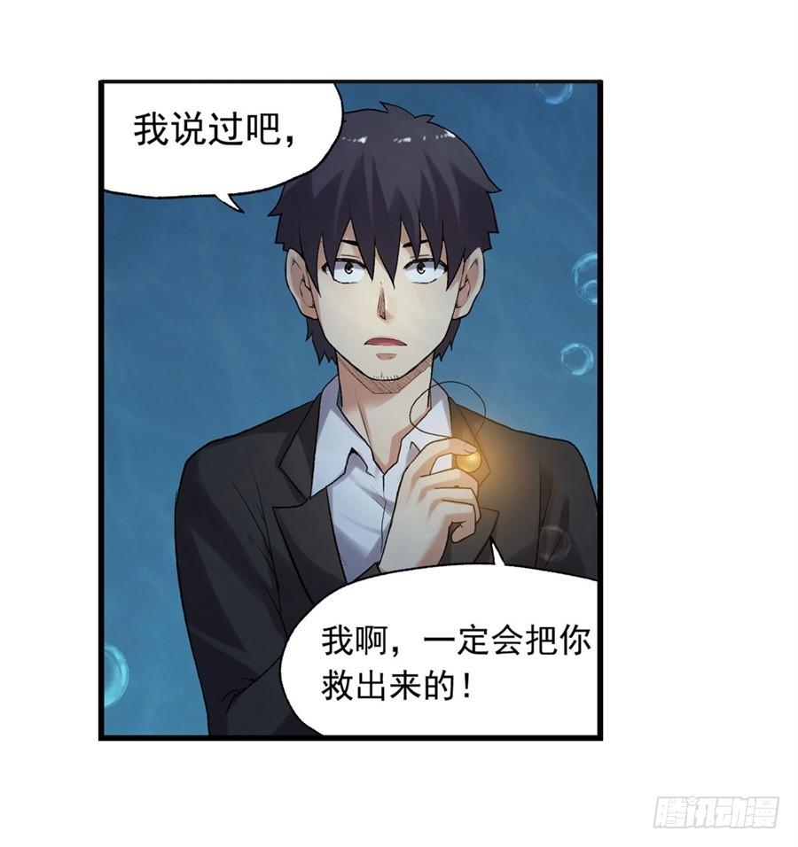 第一百一十话-因为我是开武器店的大叔-SF轻小说（第14张）