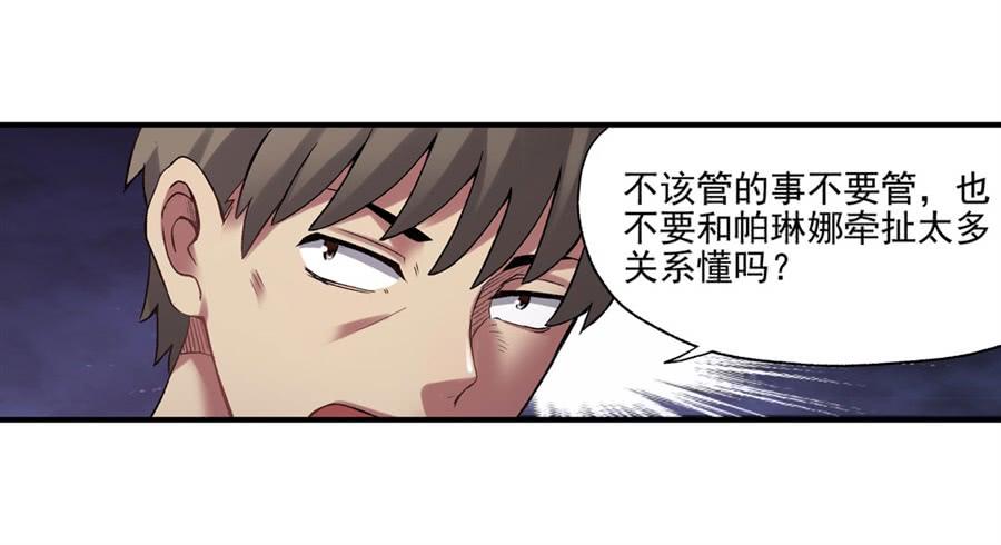第一百一十话-因为我是开武器店的大叔-SF轻小说（第63张）