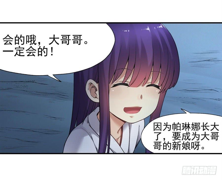 第一百一十六话-因为我是开武器店的大叔-SF轻小说（第18张）