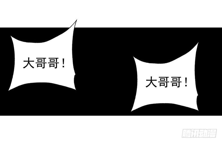 第一百一十六话-因为我是开武器店的大叔-SF轻小说（第3张）