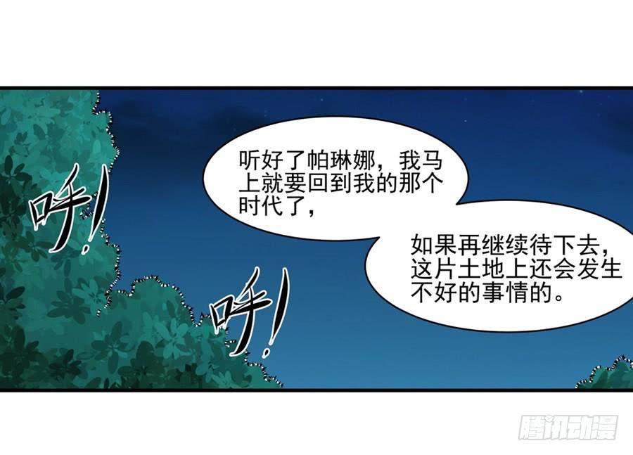 第一百一十六话-因为我是开武器店的大叔-SF轻小说（第9张）