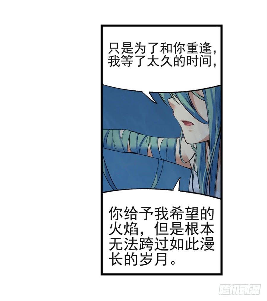 第一百一十六话-因为我是开武器店的大叔-SF轻小说（第42张）